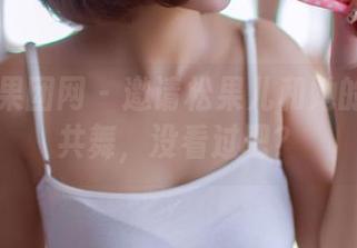 GIRLT果团网 – 邀请松果儿和她的连衣裙共舞，没看过吧？