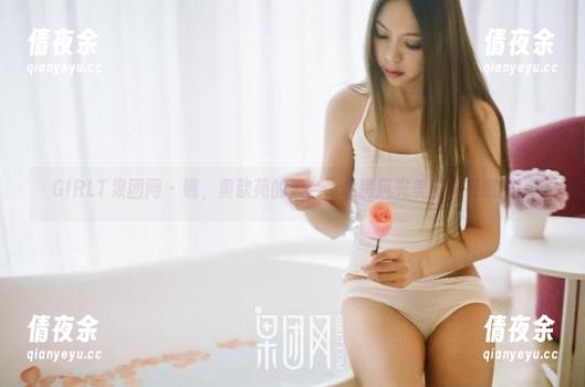 GIRLT果团网 - 瞧，黄歆苑的天台，私房风光美图真有意思。