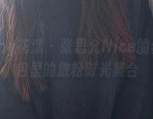 HuaYang花漾 – 张思允Nice的丝袜：图包里的放松时光集合