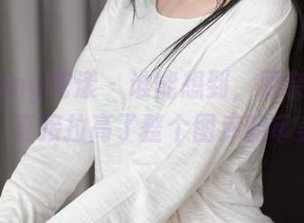 HuaYang花漾 – 谁能想到，顾奈奈配上白丝，直接拉高了整个图库的审美啊！