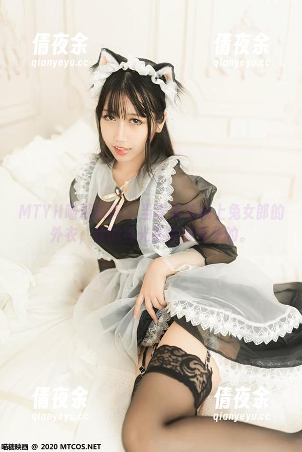 MTYH喵糖映画 - 当蠢沫沫披上兔女郎的外衣，我的目光被抓得死死的。