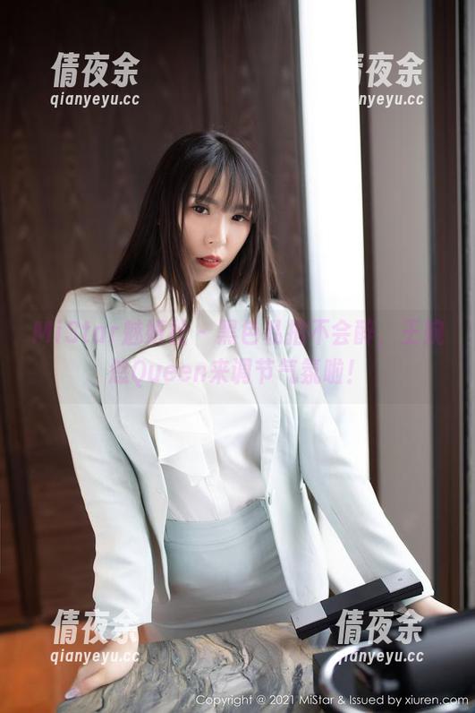 MiStar魅妍社 - 黑色私拍不会醉，王婉悠Queen来调节气氛啦！