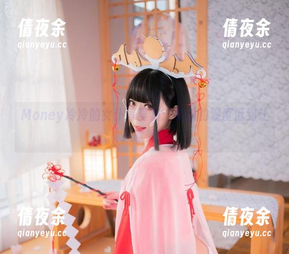 Money冷冷的女仆写真集：最新的温度低到让人意外！
