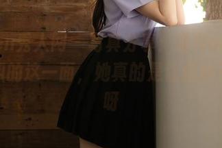 Xiuren秀人网 – 写真分享：看Nancy小姿学姐的这一面，她真的是让你目不转睛呀