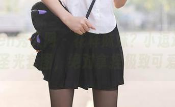 Xiuren秀人网 – 花样妹妹？小逗逗的无圣光套图，绝对拿捏极致可爱