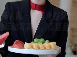 Xiuren秀人网 – 轻松自在又撩人：战姝羽Zina的运动写真集，高清呈现抱歉的洒脱