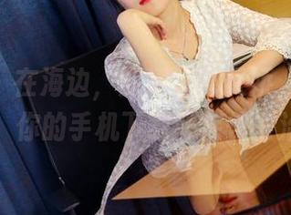 pans – 在海边，熙媛又弯又娇，心情别提了。你的手机下载顽疾快去治愈！