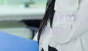 yuuhui玉汇的福利，内衣展示，设计还是那么特别？