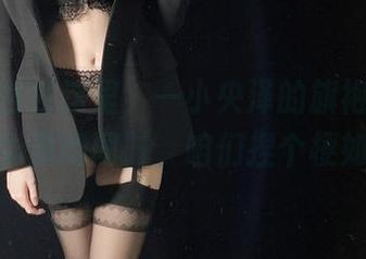 精选图包在这里，一小央泽的旗袍，见证雍容华贵的同时，咱们捏个梗如何？