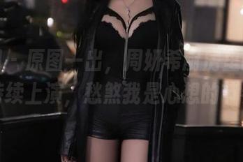 微密圈 – 原图一出，周妍希厨房里的小乌龙持续上演，愁煞我是心想的节奏！