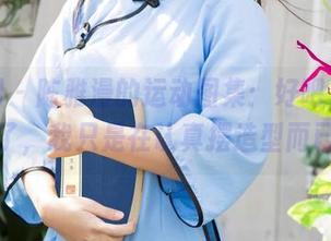 尤果网 – 陈雅漫的运动图集：好吧，你们赢了，我只是在认真摆造型而已。