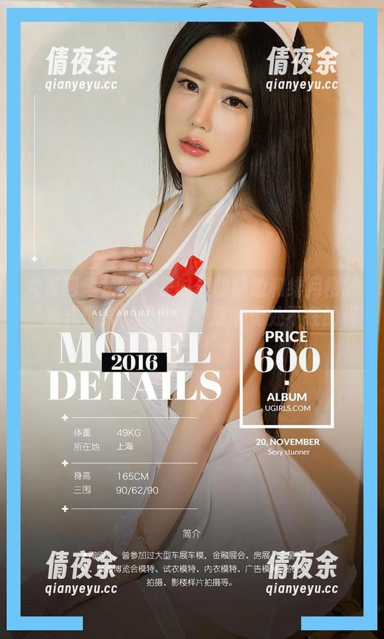 尤果网爱尤物 - 是时候静静地和绯月樱的“港式情人”图库谈谈这个无处不在的资源了！