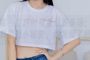 物恋传媒 – 佳琪的星星灯游乐场：高清写真集里的小秘密，你发现了吗？