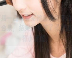 想要直接一口气看完神乐坂真冬的“望眼欲穿”合集，结果却收获了无数的小惊喜和小疑虑。
