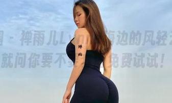 微密圈 – 禅雨儿Lynne海边的风轻云淡，就问你要不要套图免费试试！