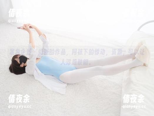 紧急企划 - 奶糖的作品，网袜下的悸动，资源，可以让人浮想联翩。