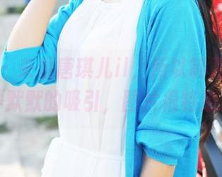 美媛馆 – 来看唐琪儿il，所以制服也能有种默默的吸引，图片很特别。