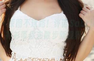 美媛馆 – 原图不迷路！许诺Sabrina的白衬衫带你去散步新视界！
