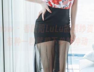 花漾show – 看欧阳LuLu的婚纱资源，真有种一秒就想下单的冲动