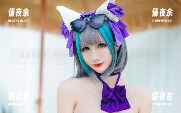 最新写真集：雅祈masaki变身自拍女王，苦主们无处可逃